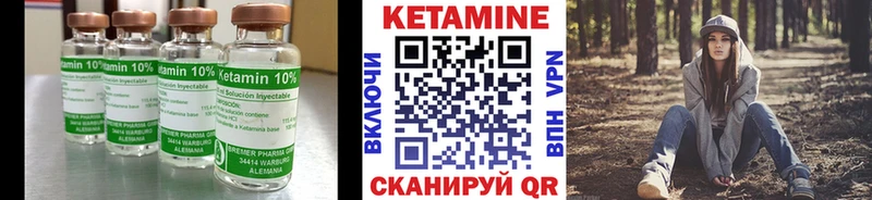 КЕТАМИН VHQ  Арск 