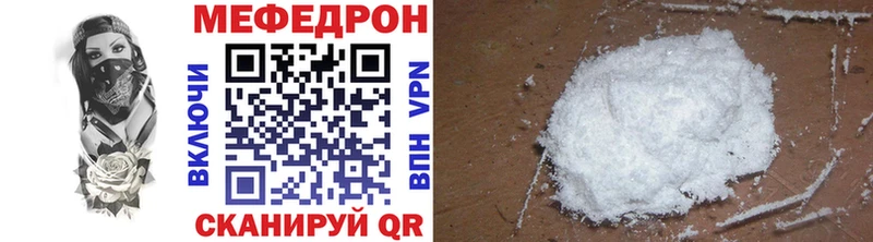 цена наркотик  Арск  Мефедрон VHQ 